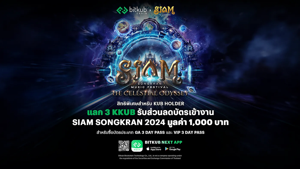 Last chance to get 1,000 THB discount on Pass for Siam Songkran Music Festival 2024 in just a few… image